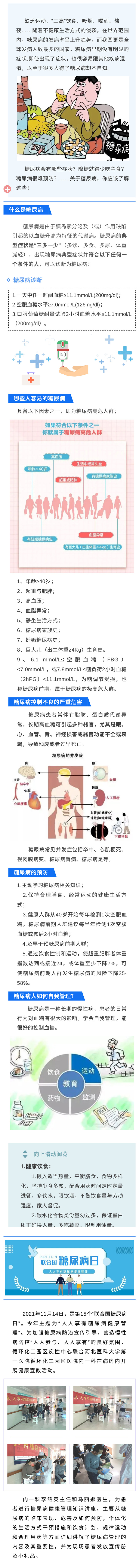 你是否有“甜蜜的烦恼”，快对照这几点自查——-1.jpg