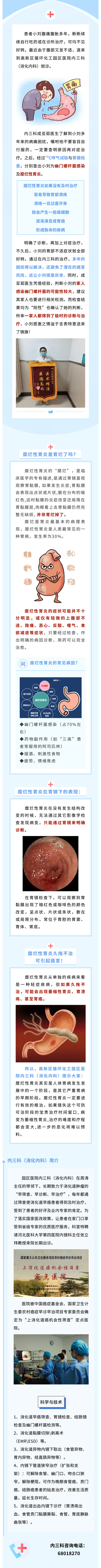 锦旗故事--腹痛腹胀反复不好，在这里终查明原因，多年疾病困扰得以摆脱.jpg